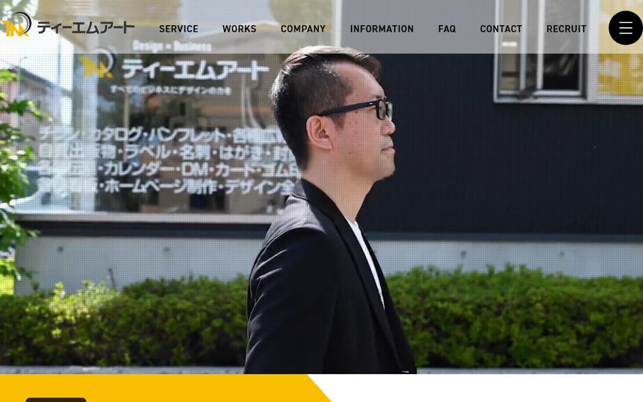 株式会社ティーエムアートの公式サイトのファーストビュー