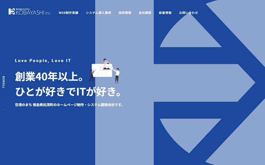 株式会社コバヤシの公式サイトのファーストビュー