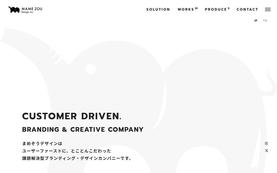 株式会社まめぞうデザインの公式サイトのファーストビュー