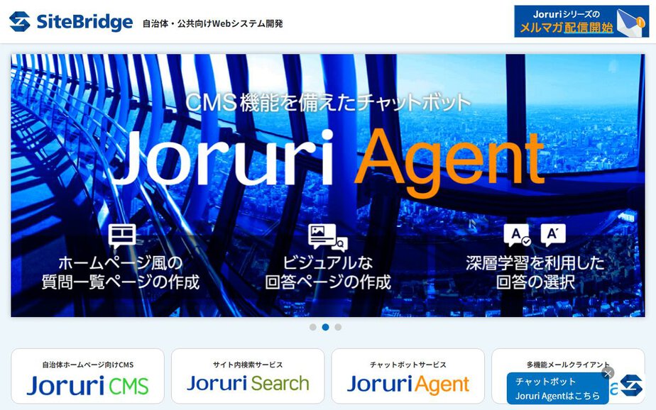 サイトブリッジ株式会社の公式サイトのファーストビュー