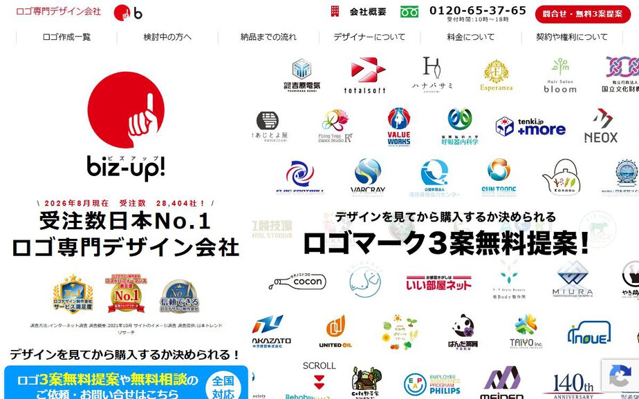 株式会社ビズアップの公式サイトのファーストビュー