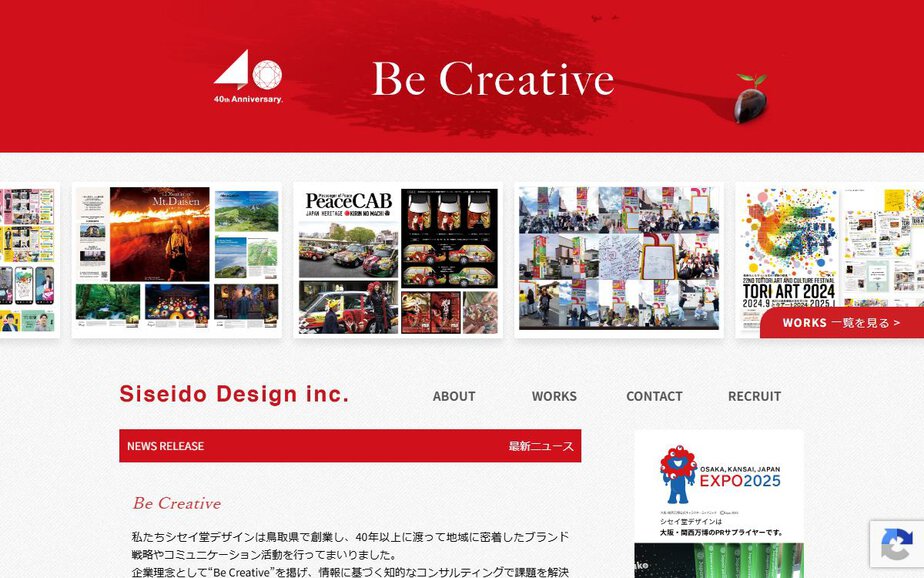 Inc.株式会社の公式サイトのファーストビュー