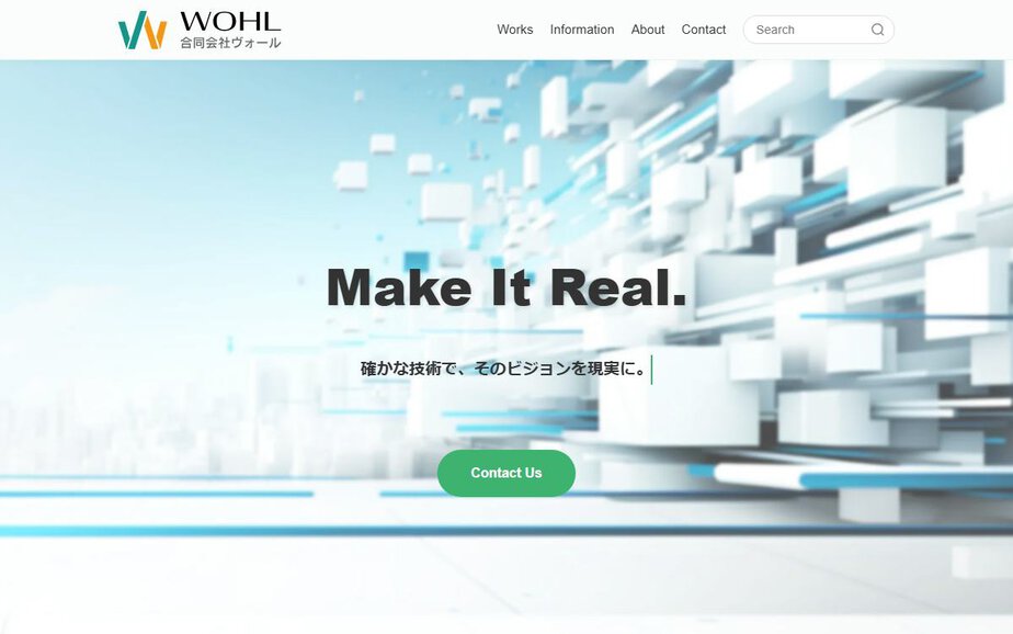 合同会社ヴォールの公式サイトのファーストビュー