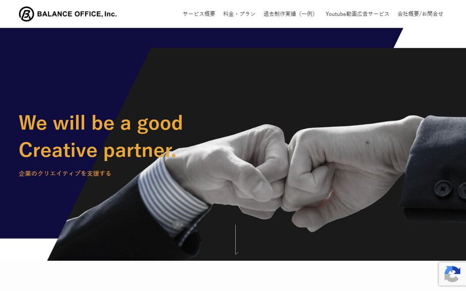 合同会社BALANCEの公式サイトのファーストビュー