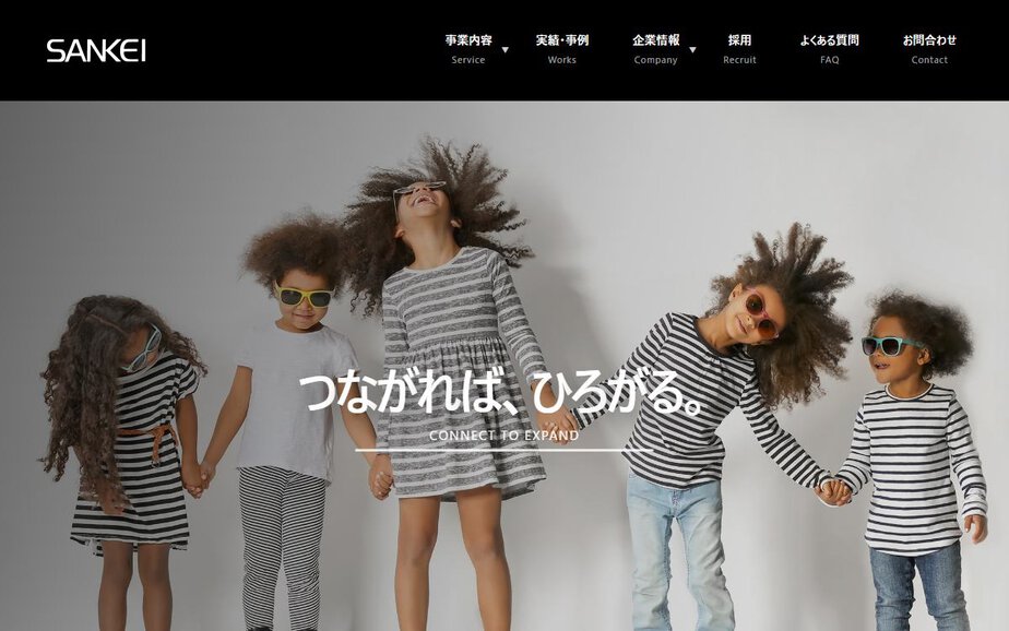 サンケイ広告株式会社の公式サイトのファーストビュー