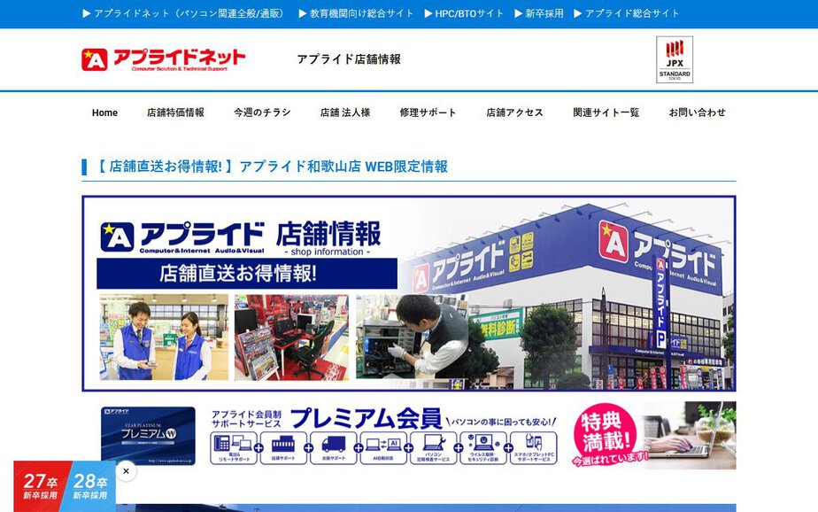 APPLIEDの公式サイトのファーストビュー