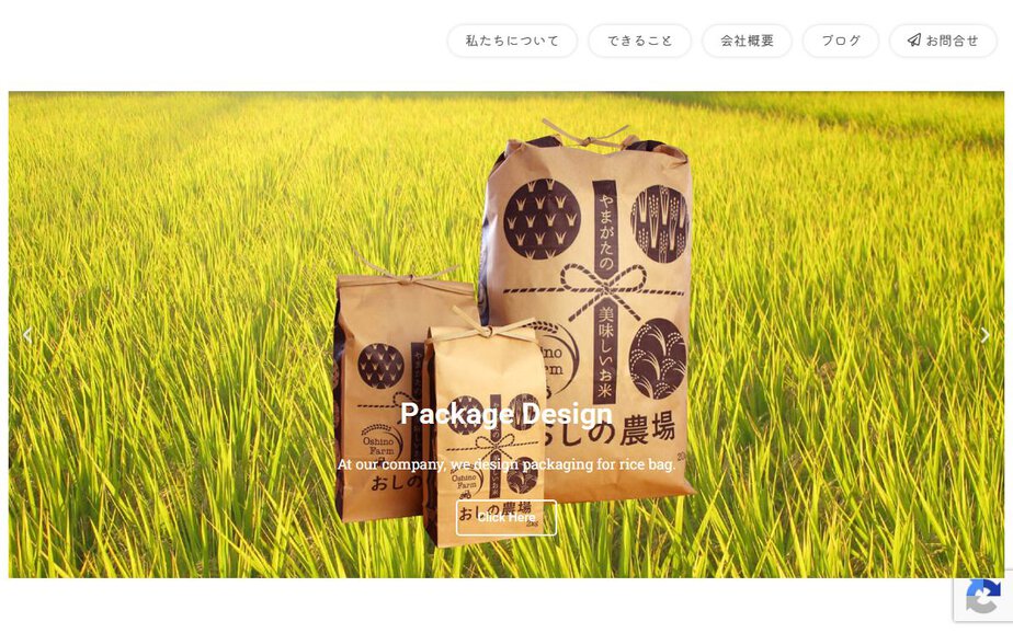 デザインスクウェアの公式サイトのファーストビュー