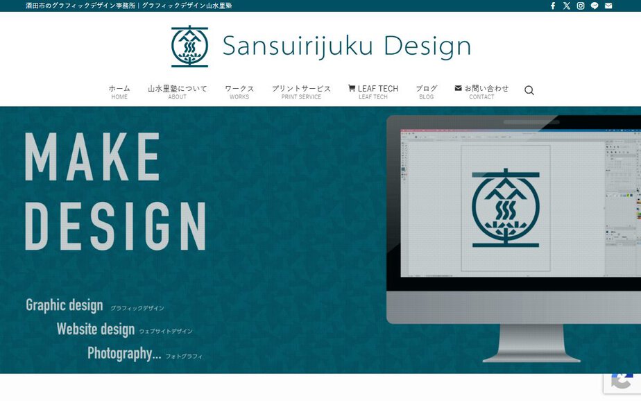 グラフィックデザイン山水里塾の公式サイトのファーストビュー