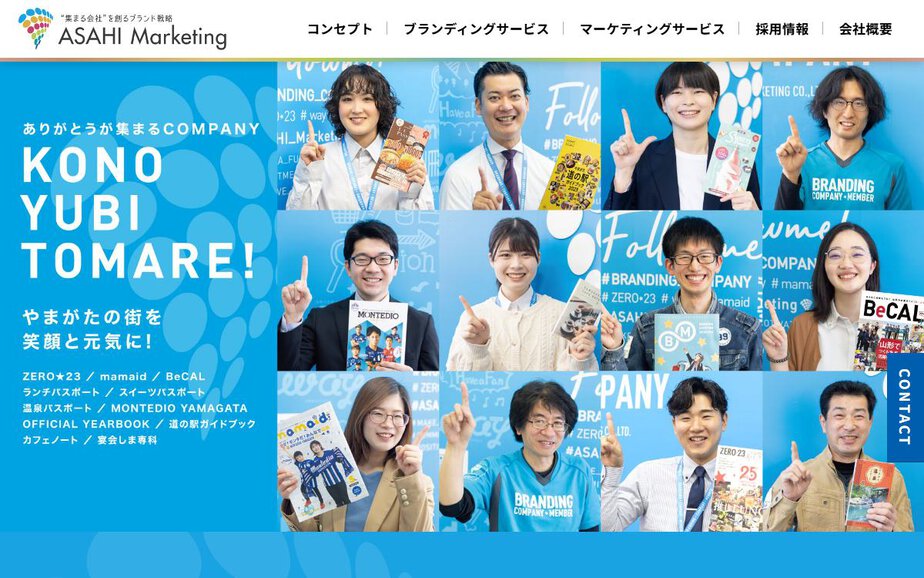 株式会社アサヒマーケティングの公式サイトのファーストビュー