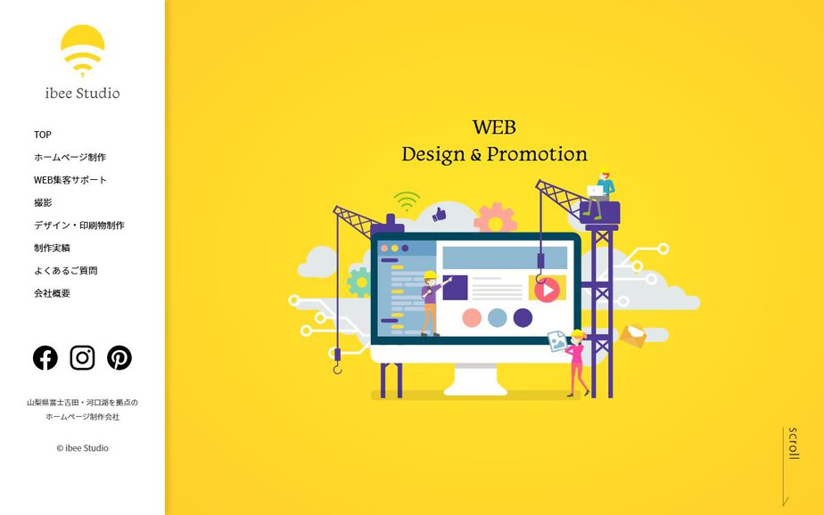ibee Studioの公式サイトのファーストビュー