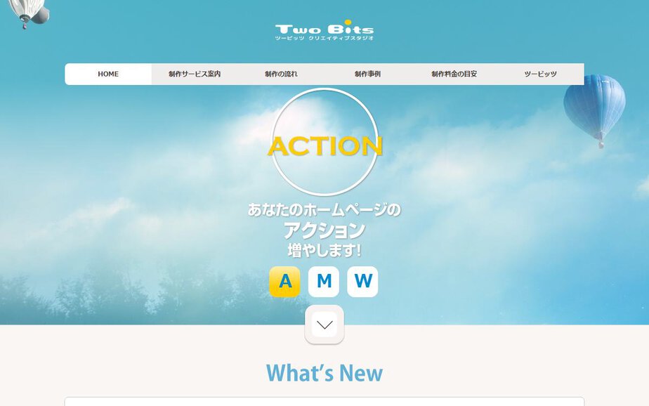 ツービッツ クリエイティブスタジオの公式サイトのファーストビュー