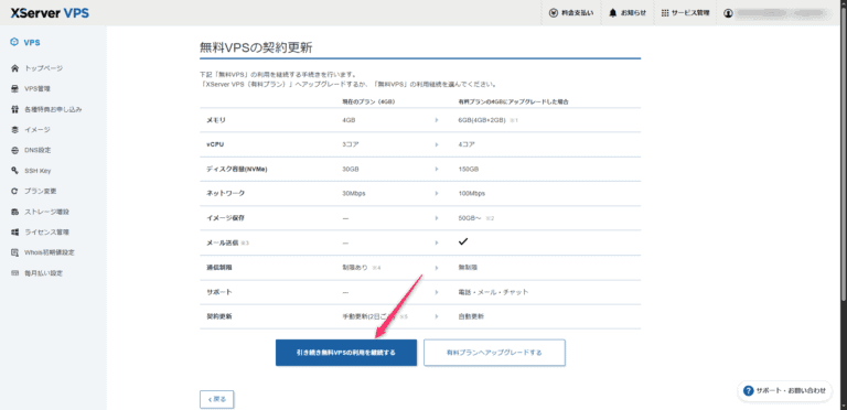 XServer VPS│手動更新を自動化する方法 | WAZA │ WordPress・SWELL専門の技術サイト