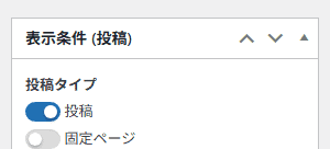 カスタムフィールドを適用する投稿タイプを選択して保存する設定画面。