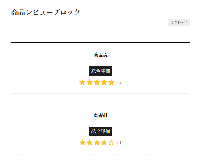 記事編集画面に表示されたカスタムフィールドの入力エリア。