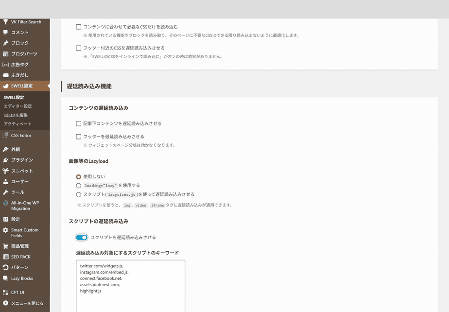 高速化のLazy Load