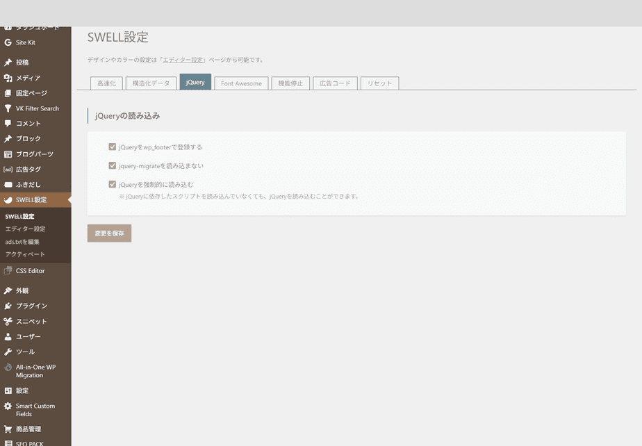 jQueryの読み込み位置