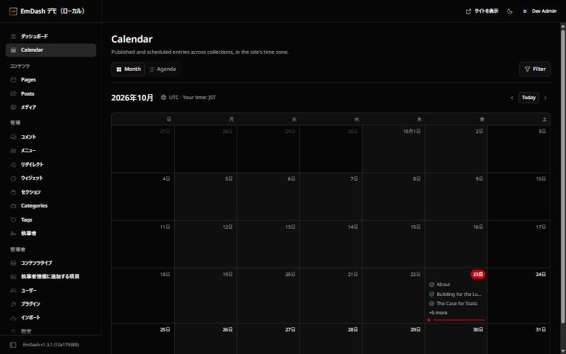 EmDashのCalendar画面。月表示のカレンダーに公開済みの記事が並ぶ