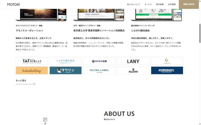 EmDash版の制作実績と取引先ロゴの並び