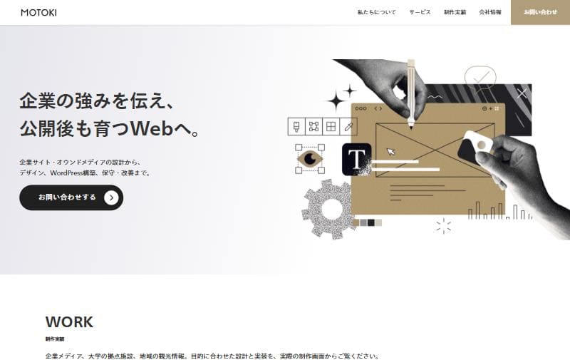 WordPress(SWELL)で作った企業サイトのトップのメインビジュアル