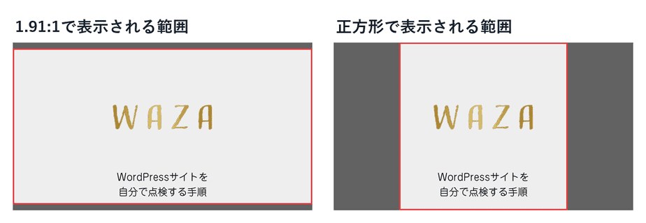 1280×720pxのアイキャッチに1.91:1と正方形の範囲を重ねた図