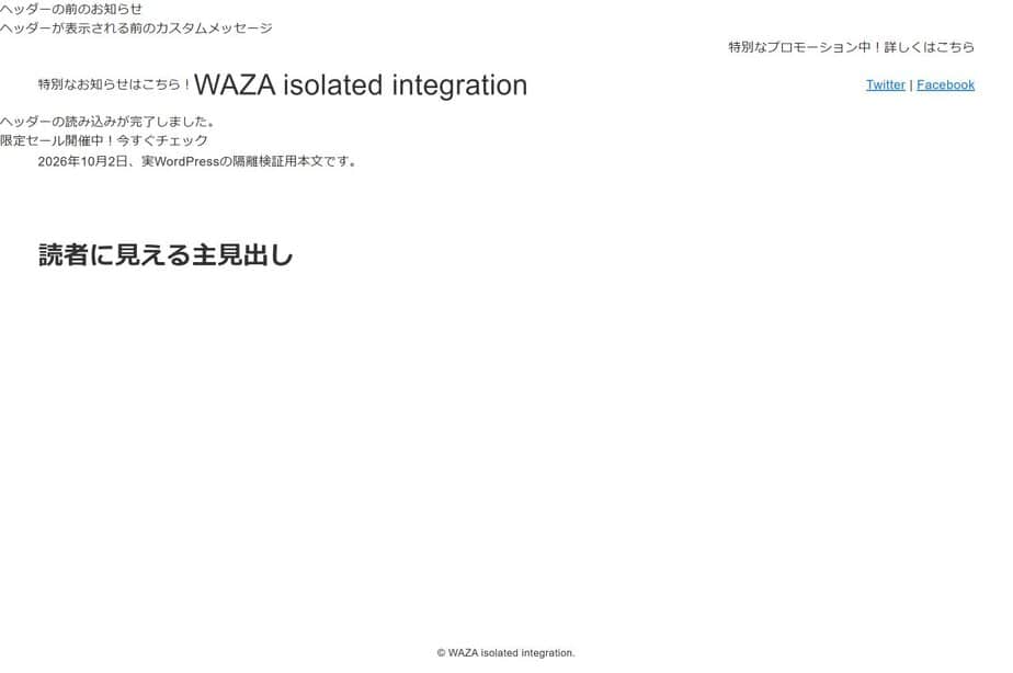 Arkhe 3.14.0のヘッダー前後・上部・左右とパーツ読込前後の表示位置