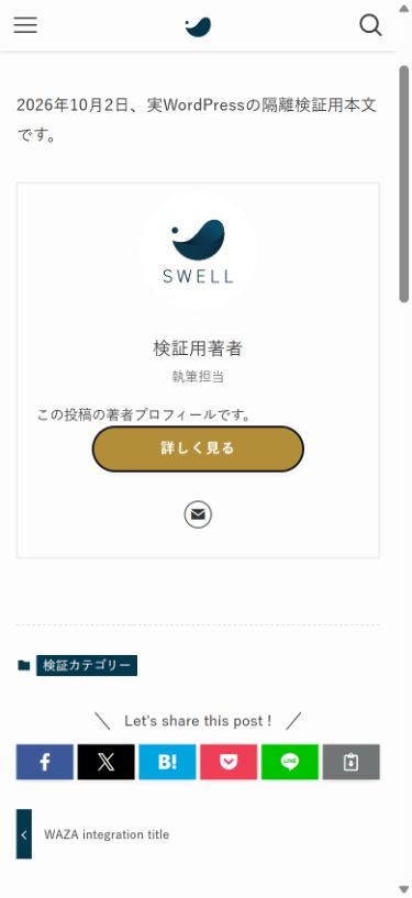 投稿の著者名・代替アバター・著者リンクを表示したスマホ幅のカード