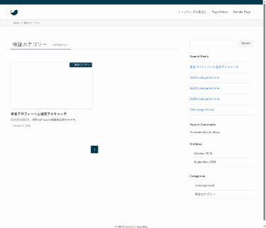 カテゴリーのタイトルをdivにして本文一覧を維持した実SWELL画面