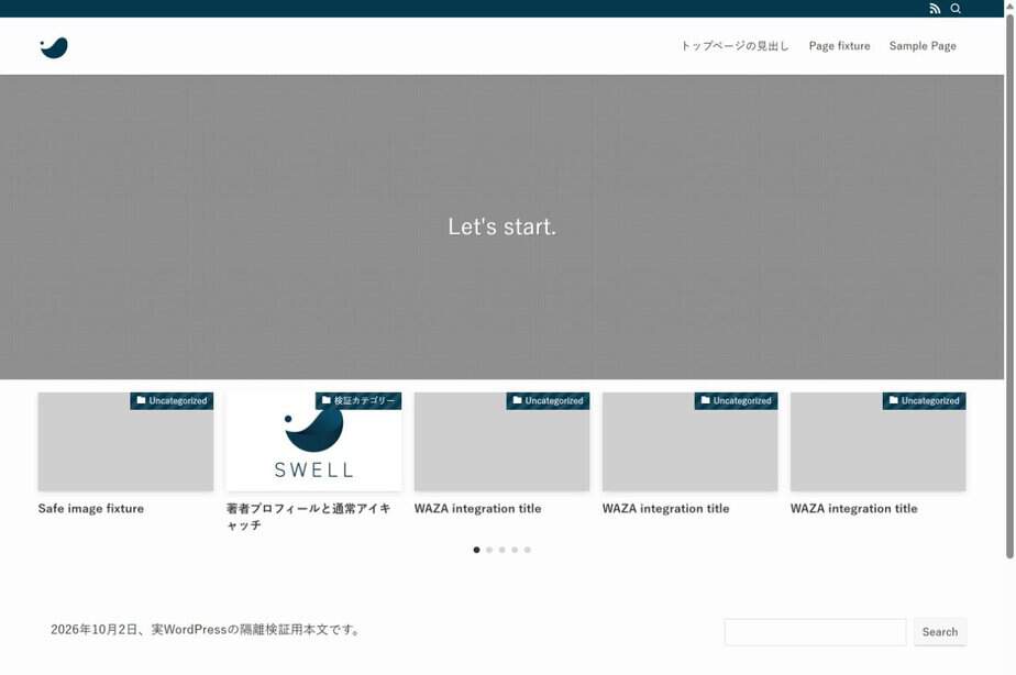 ロゴをdivに変更し、本文に見えるh1を置いた隔離SWELL画面
