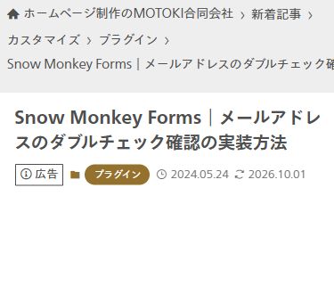 表示専用見本で元のメール欄だけを変更し、確認用欄に不一致エラーが表示されたスマホ画面
