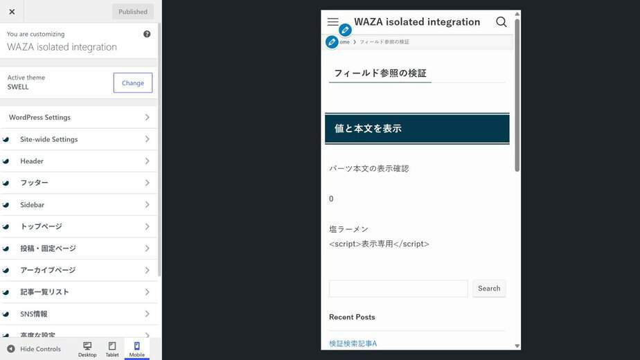 保存した記事パーツとACF値を表示するスマホ幅の画面
