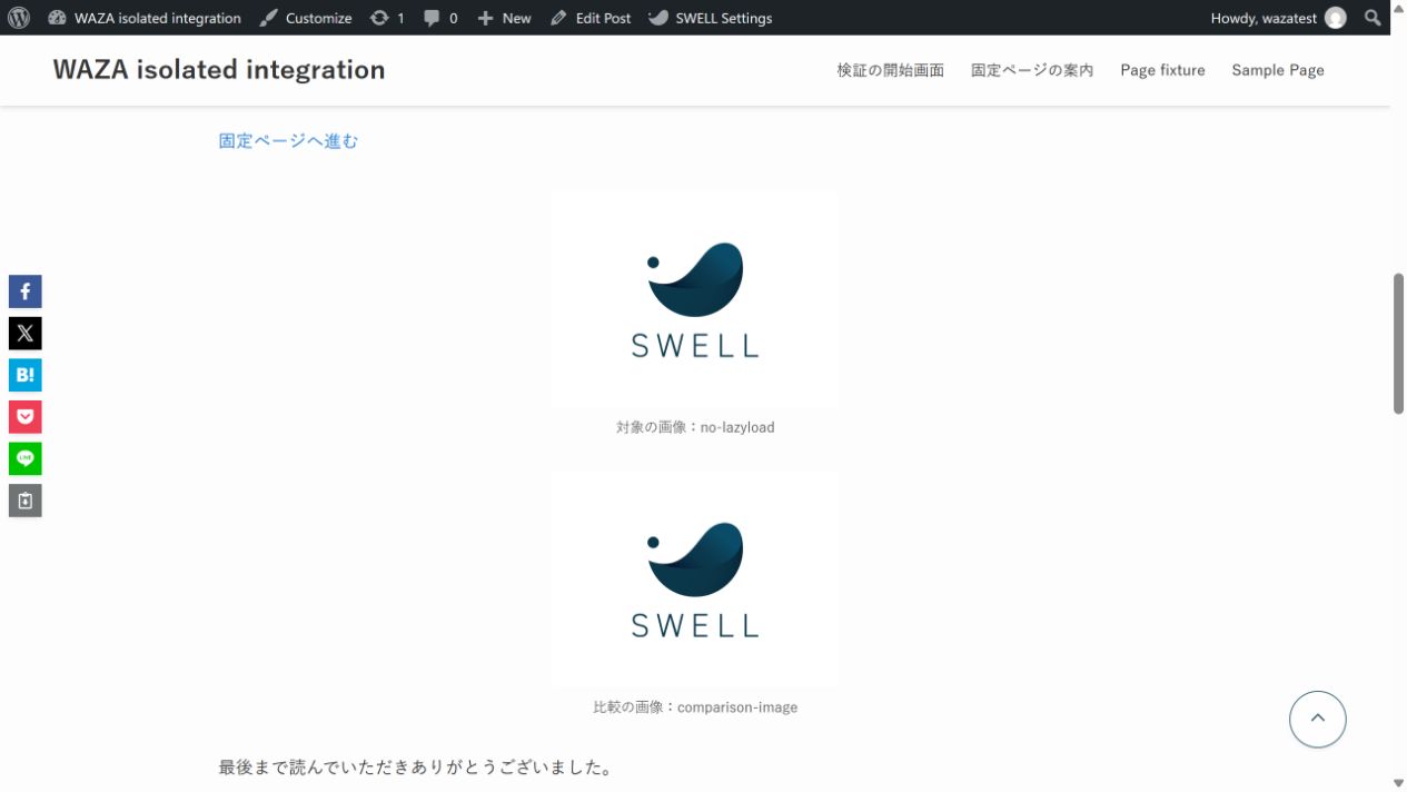 標準画像ブロックの対象画像と比較画像