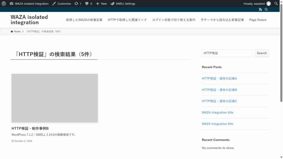 通常投稿と制作事例の検索結果で総件数5件と最終ページ1件を表示