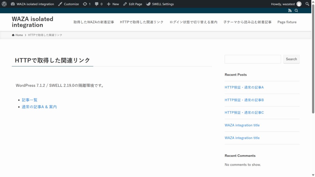 RSSをHTTP取得して2件の関連リンクを表示した実画面