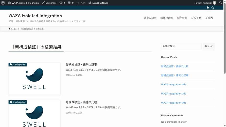postとworksを指定した実検索のリスト表示