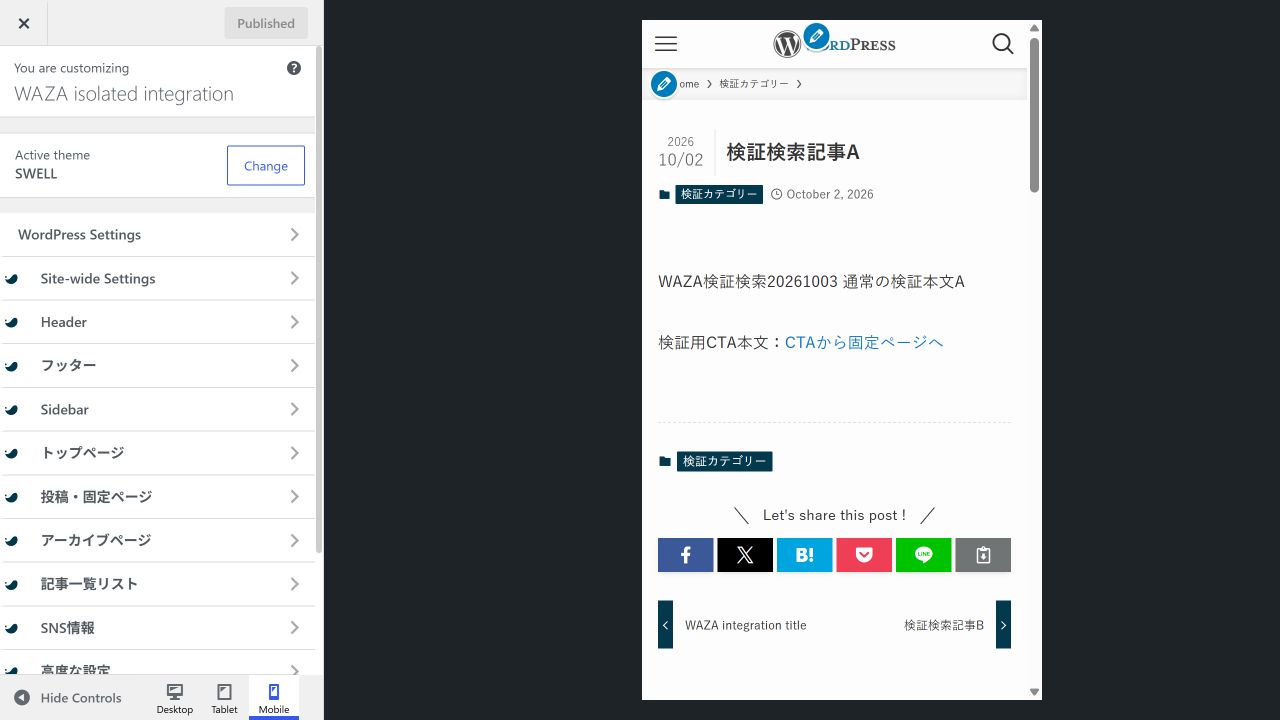 対象カテゴリーの記事本文末にCTAを1回表示したスマホ幅の実画面