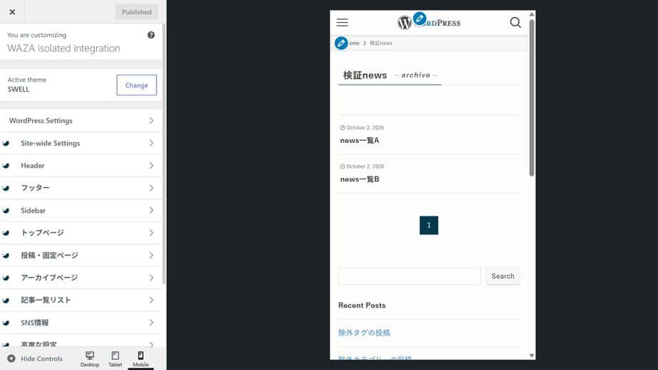 newsアーカイブだけをテキスト型に変更したスマホ幅の実画面