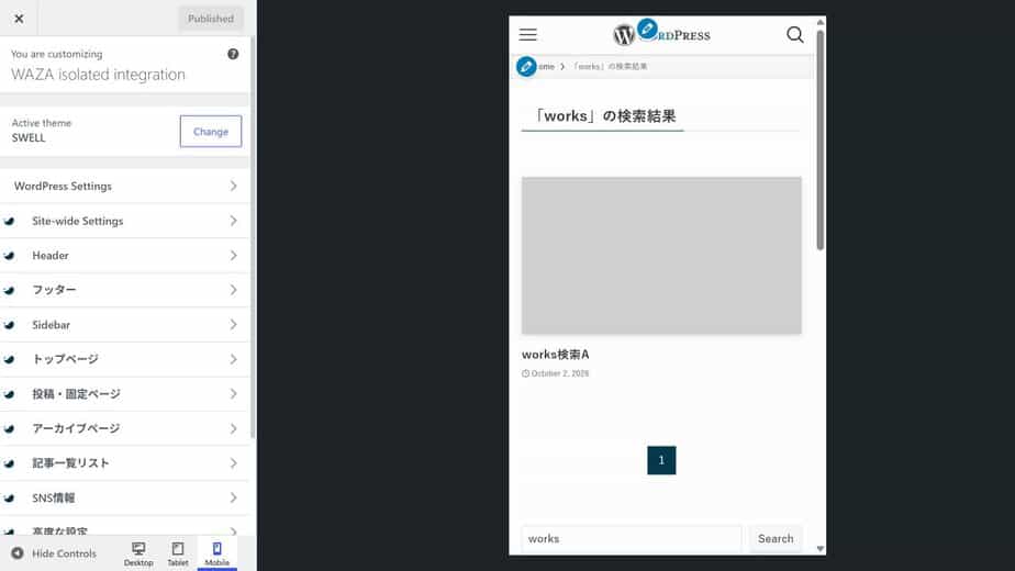 works検索だけをカード型に変更したスマホ幅の実画面