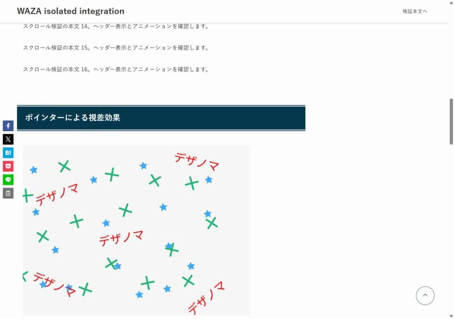 ポインター入力で位置が変わった3枚の装飾画像
