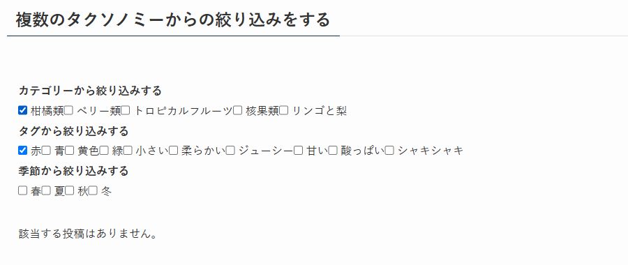柑橘類と赤を選択し、検索結果が0件になった画面。