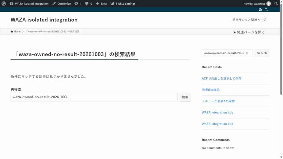 ページ限定の0件検索で案内と再検索フォームを表示した画面