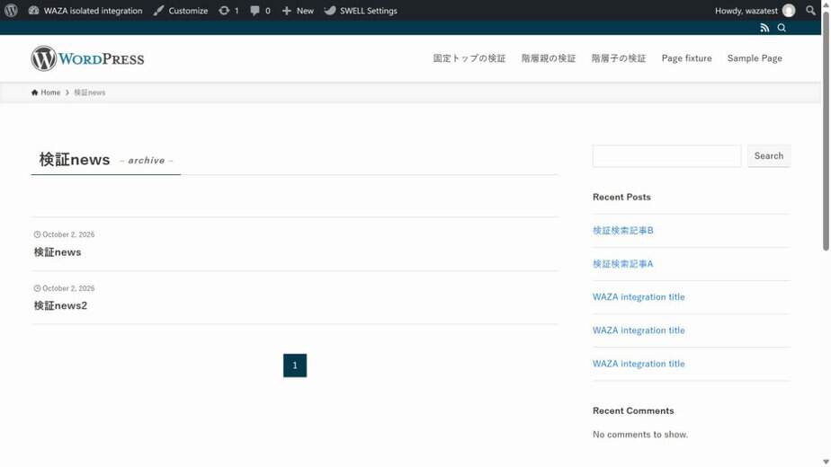 newsアーカイブをテキスト型に変更した表示