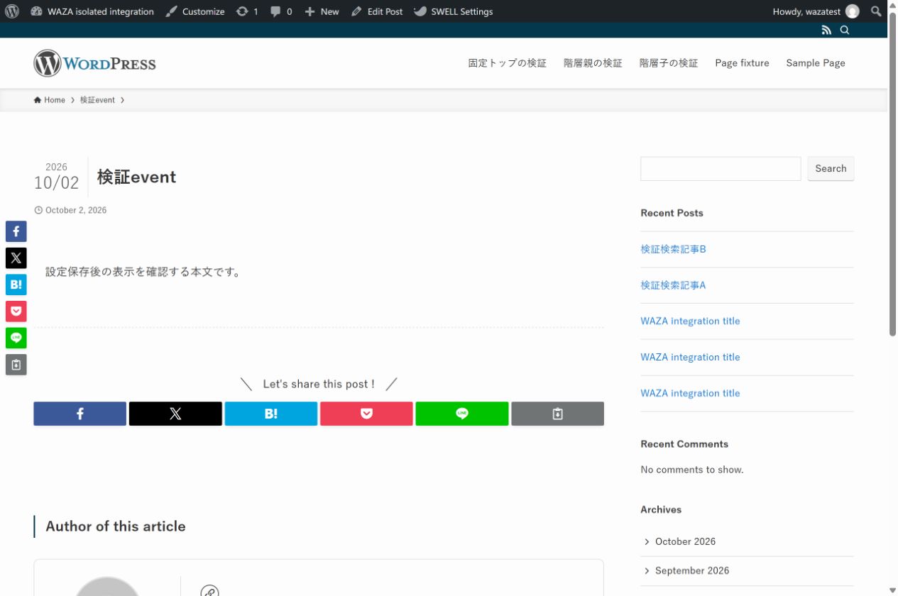 個別設定が非表示でもeventにサイドバーを表示