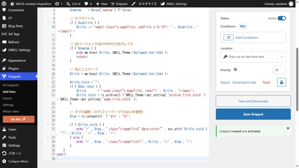 Code Snippetsで公開画面のみの実行範囲を保存し有効化した画面