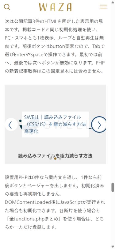 新着記事スライダーで画像と記事タイトルを表示し次へボタンにフォーカスした画面