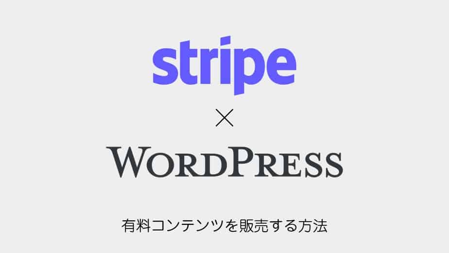 wordpress-stripe-payments
