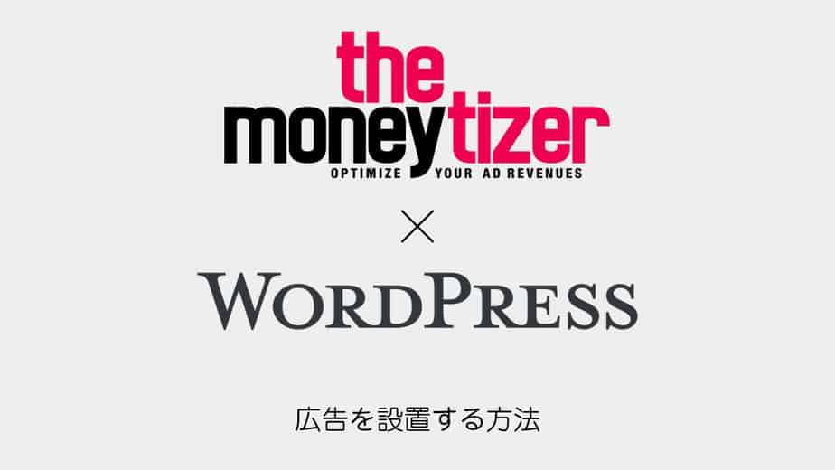 wordpress-the-moneytizer