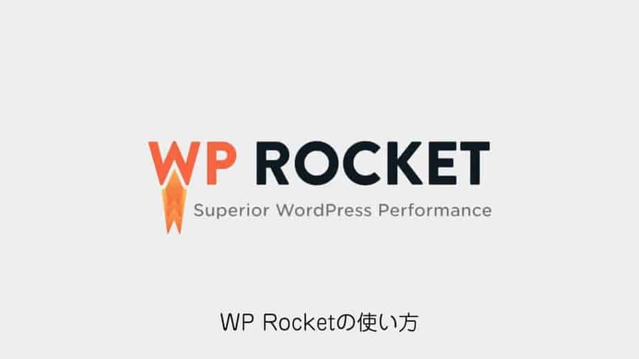 wordpress-wp-rocket
