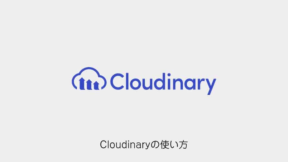 cloudinary