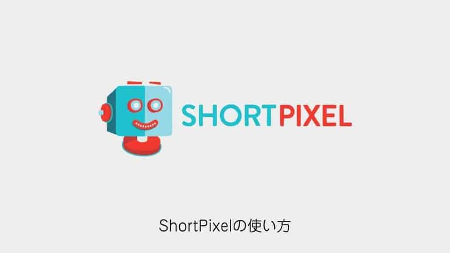 shortpixel