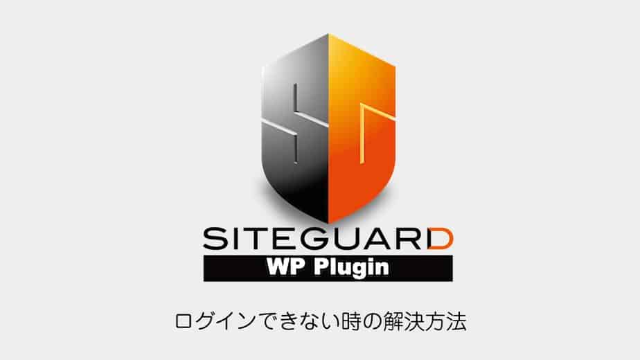 siteguard-wp-plugin-404